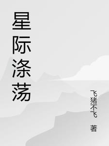 星际第一指挥官是内卷狂魔洛寸