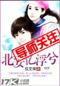 北安一中教师邢伟