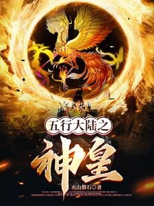 丹皇武帝邵清允结局